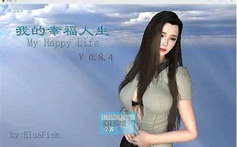 我的幸福人生 我的幸福人生最新版下载完整资源 封面图