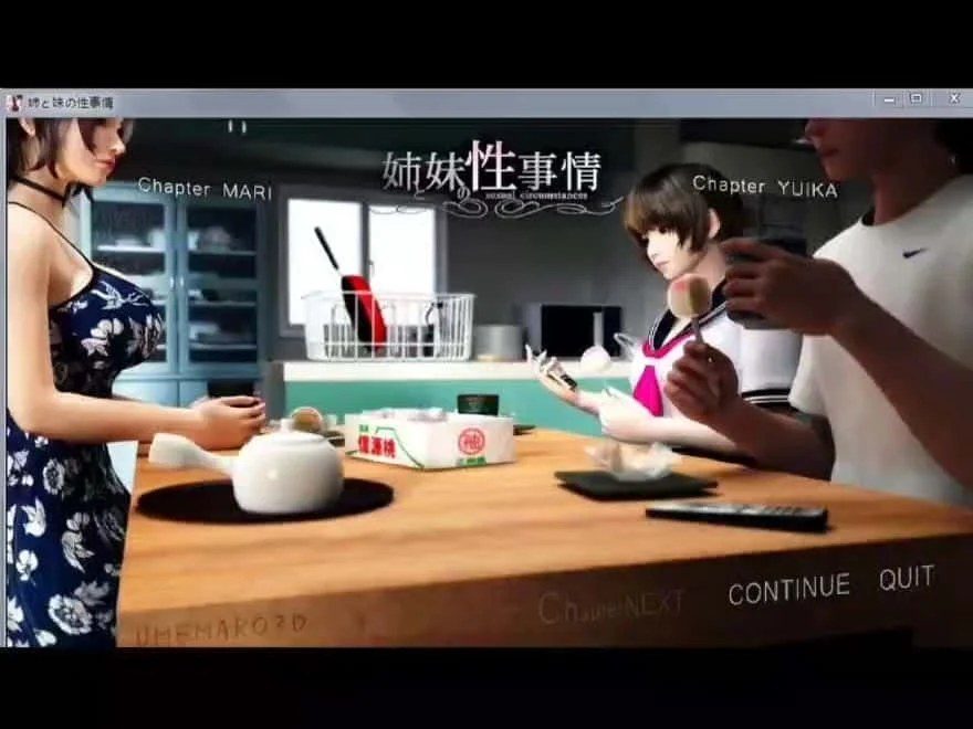 梅麻吕3D合集 剧情阅读 资料图 4