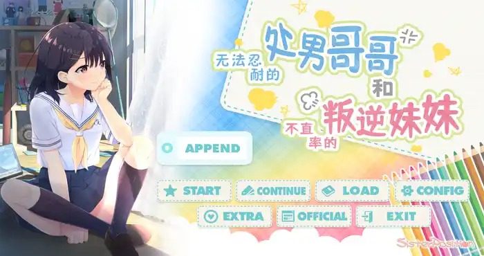 无法忍耐的处男哥哥和不直率的叛逆妹妹 章节事件 展示图 3