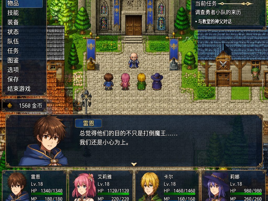 邪恶勇者一行 场景演出 演示图 6
