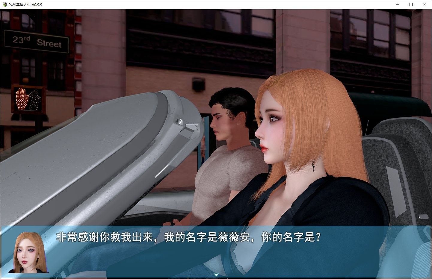 我的幸福人生V1. 官方 章节事件 专题图 6