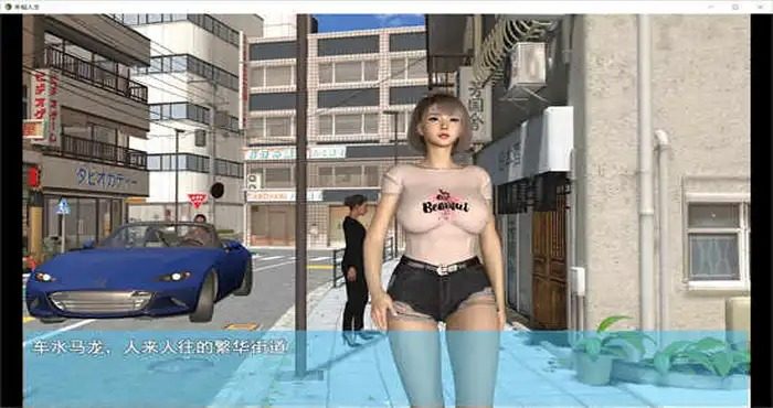 我的幸福人生V1. 官方 地图探索 画面 4